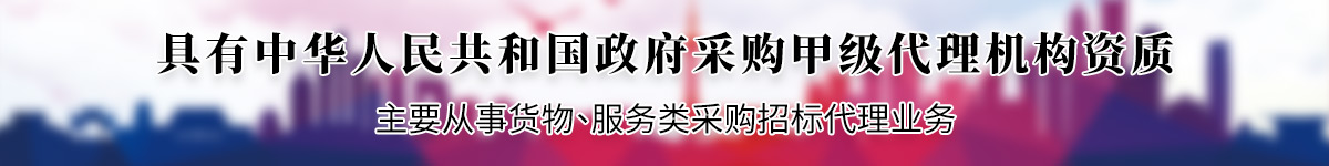 福建省智信招标有限公司